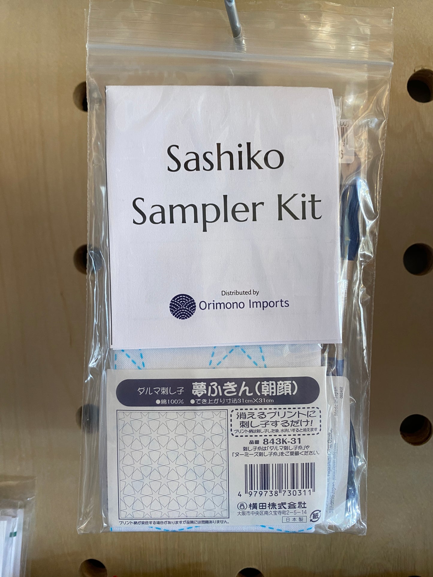 Sashiko Kit - Morning Glory (asagao)