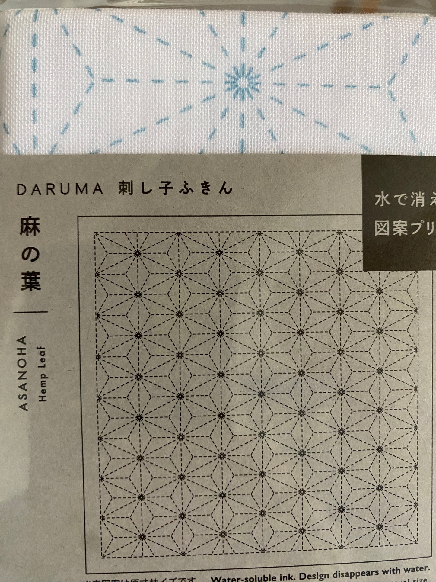 Sashiko Fabric -- Hemp Leaf (white)