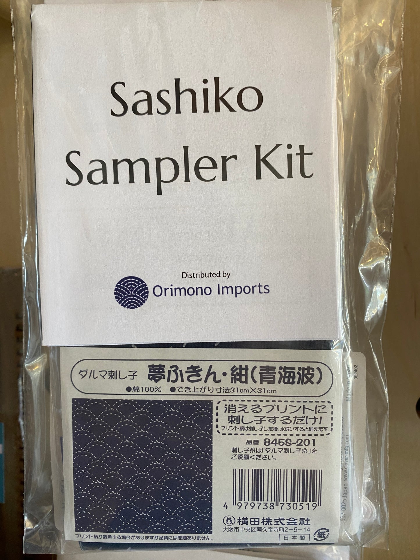 Sashiko Kit: Blue Wave (seigaiha) -- navy