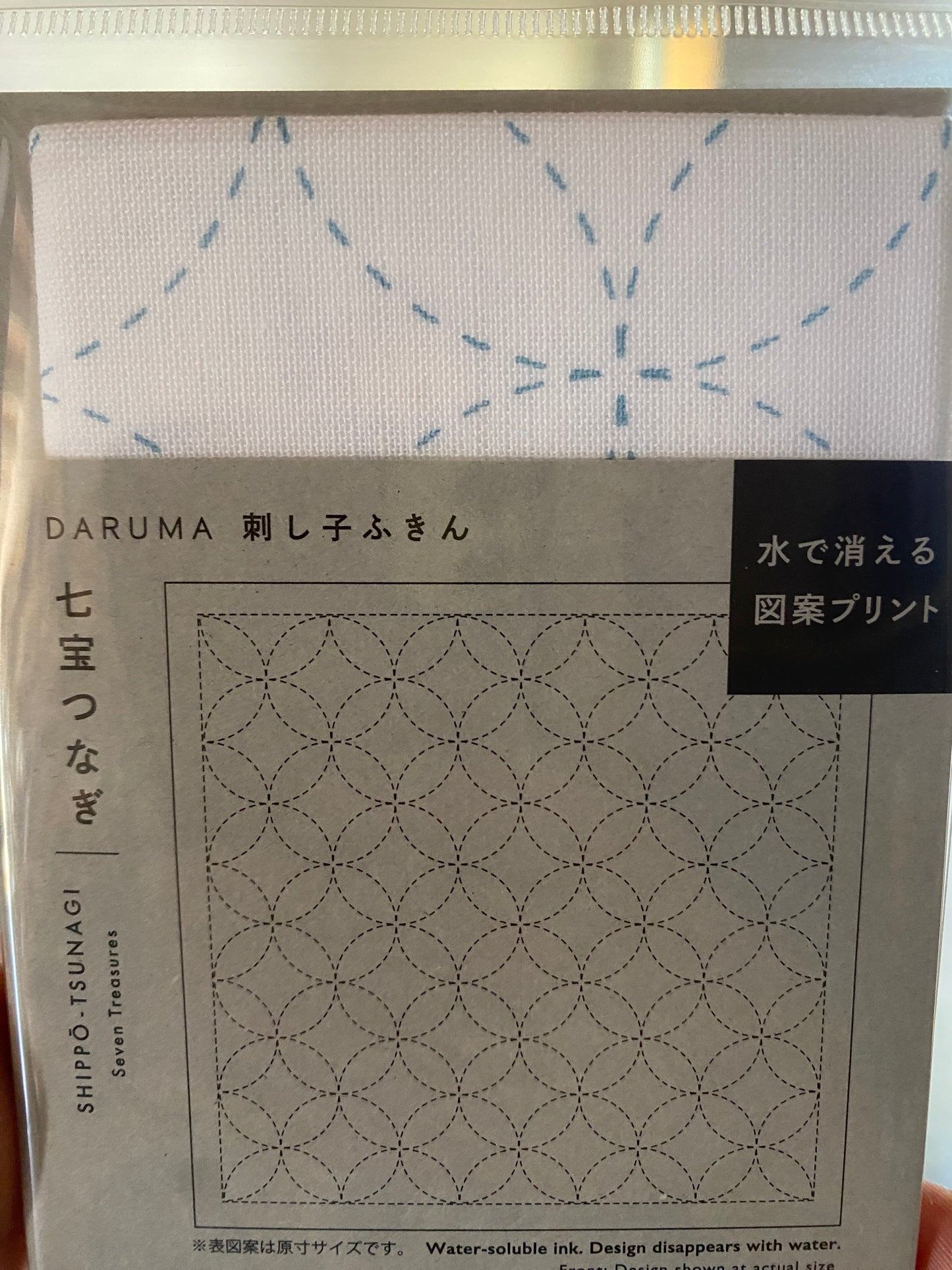 Sashiko Fabric -- Seven Treasures (white or navy)