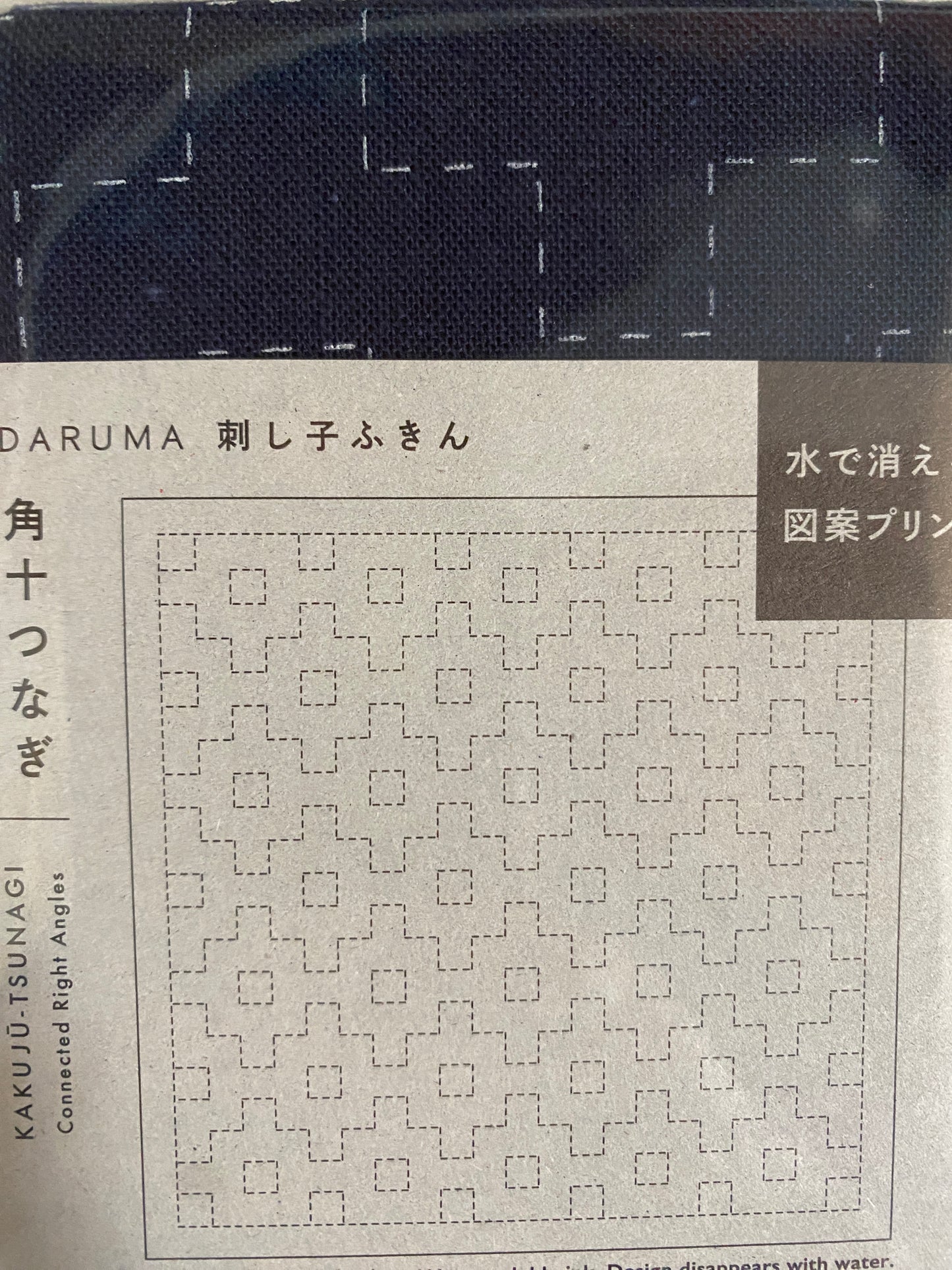 Sashiko Fabric -- Connected Right Angles (white or navy)
