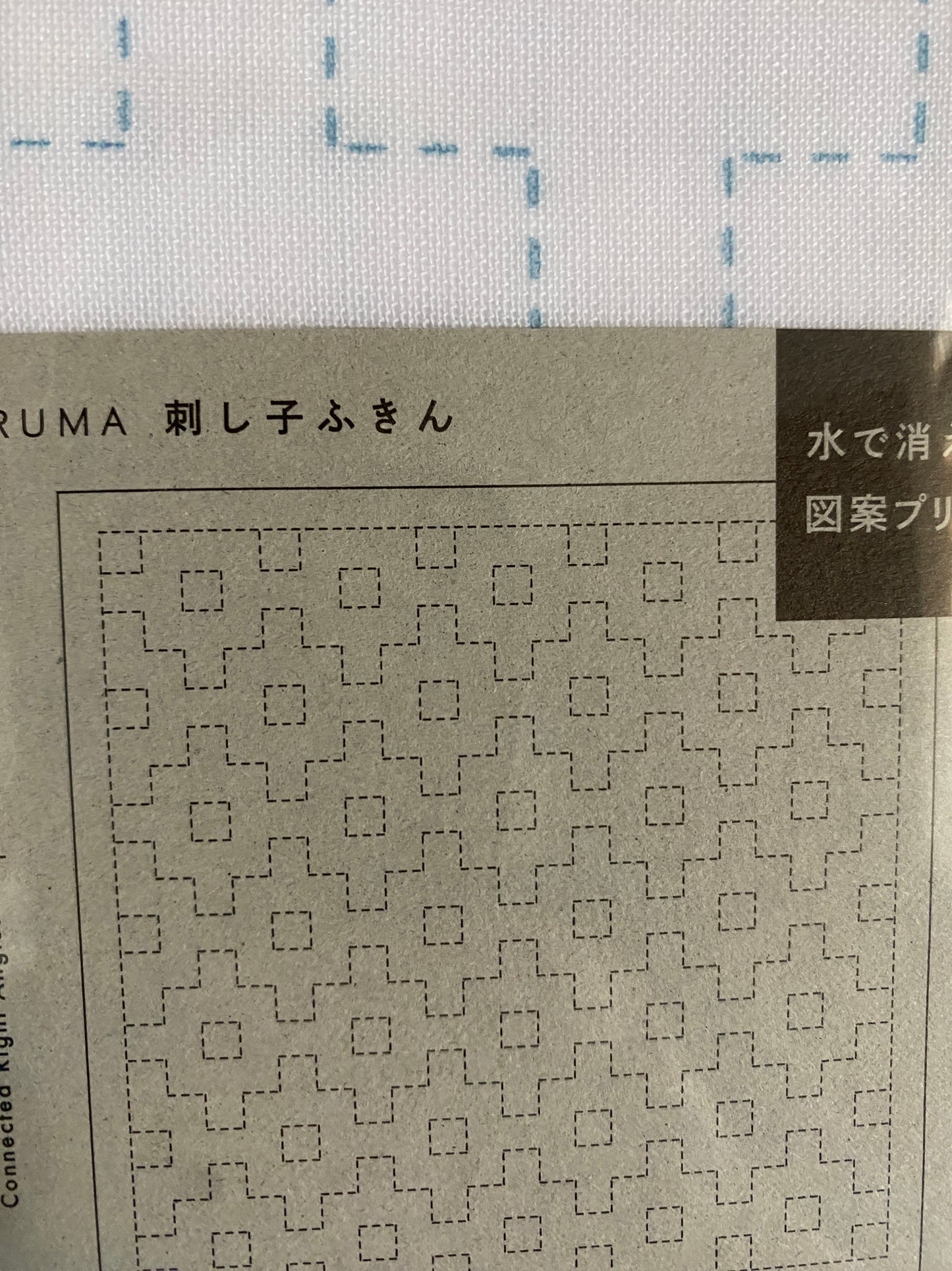 Sashiko Fabric -- Connected Right Angles (white or navy)