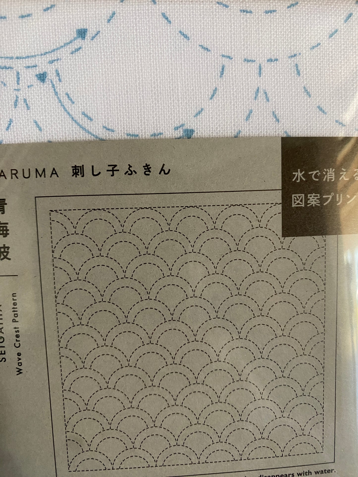 Sashiko Fabric -- Wave Crest (white)