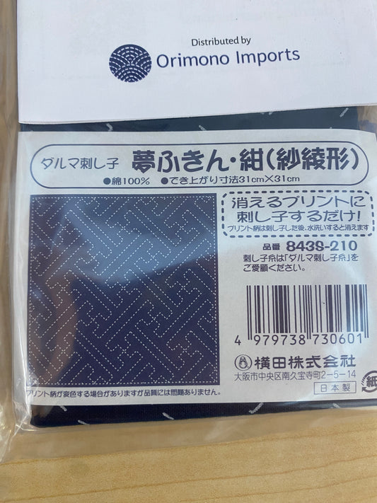 Sashiko Kit: Sayagata (navy)