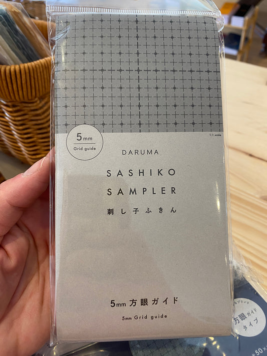 Sashiko Fabric -- 5mm Grid Guide (navy)