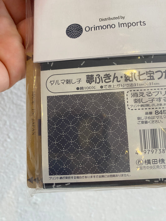 Sashiko Kit: Circles -- navy